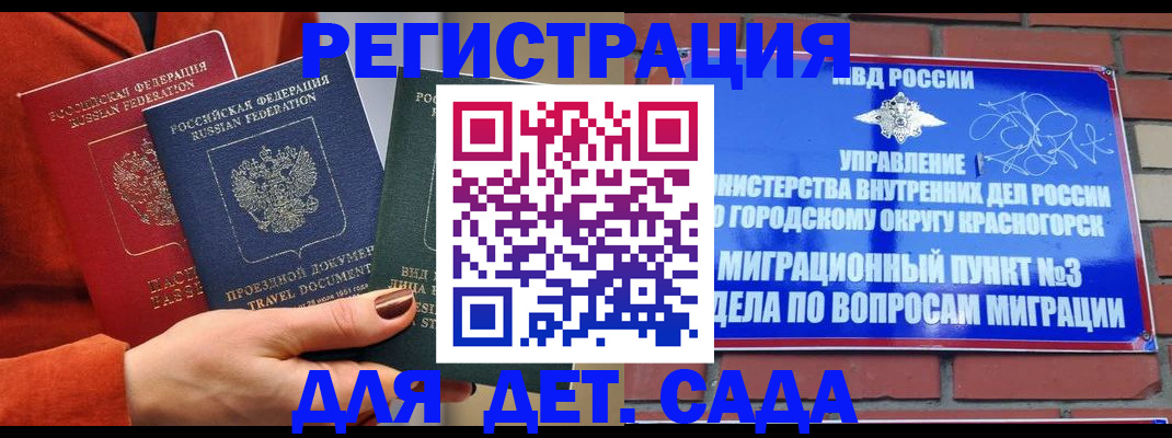 прописка штамп в Малоярославце