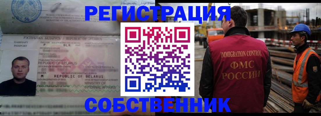 временная регистрация законно в Малоярославце