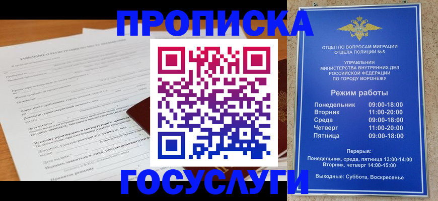 прописка штамп в Малоярославце